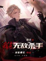 ����֮�����޵�ɱ��