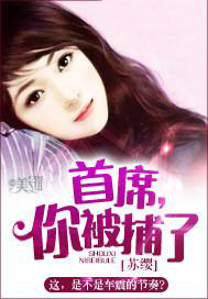 ��ϯ���㱻����