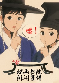 ��ɽ��Ժ����¼�������,NPH,�ǿ�,��Ů��