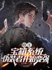 �ع�������ϵͳ��αװ�߿�ʼ��ǿ