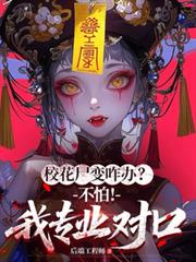 У��ʬ��զ�죿���£���רҵ�Կ�