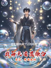 ��ÿ���賿�ں��Լ����ճ�����