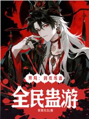 ȫ����Σ����ְ�Ƥ����