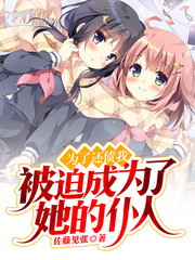 Ϊ�˻�ծ�ұ��ȳ�Ϊ����������